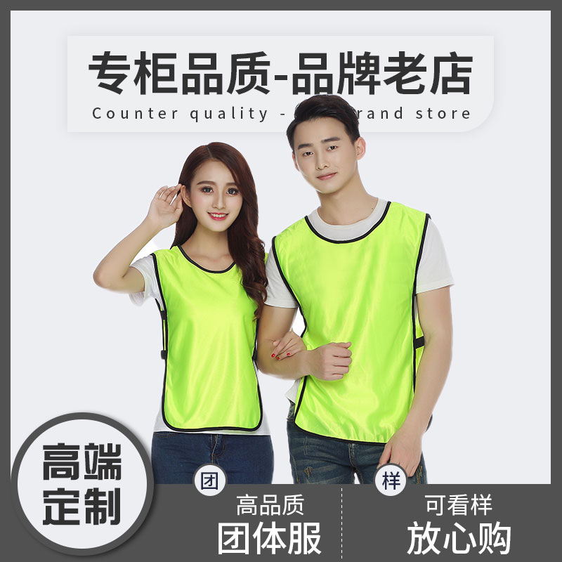 马甲志愿者亲子活动对抗服广告文化衫背心定制服足球篮球训练背心