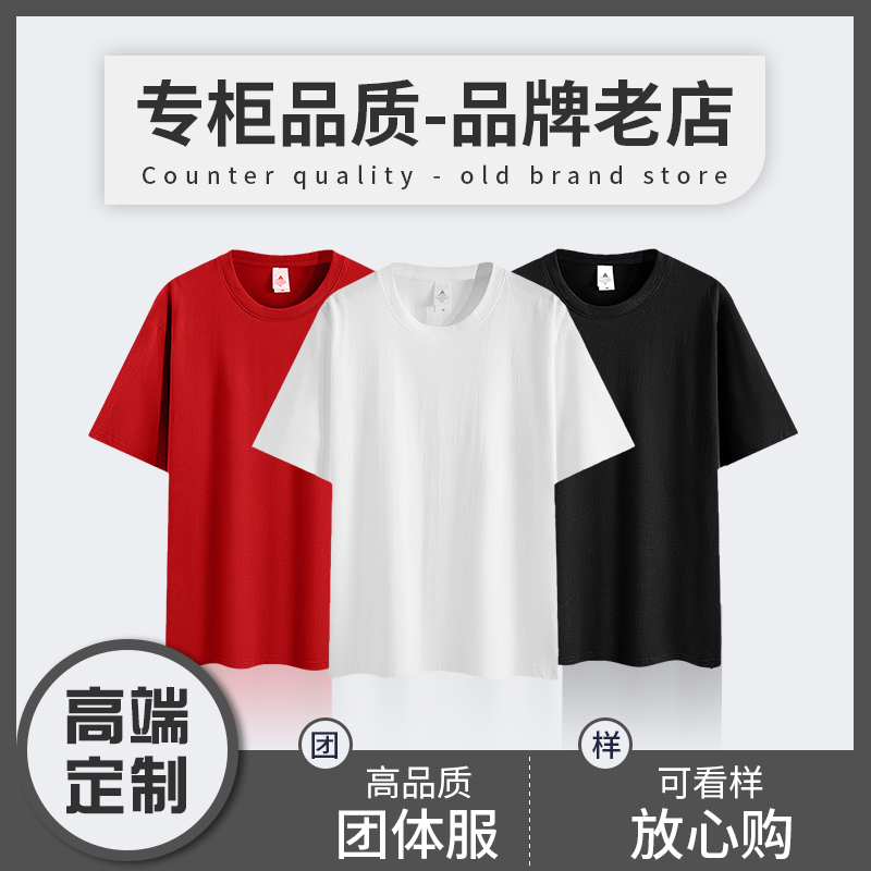 (LZY1066)圆领企业班服聚会落肩纯棉T恤印logodiy广告工作服定制