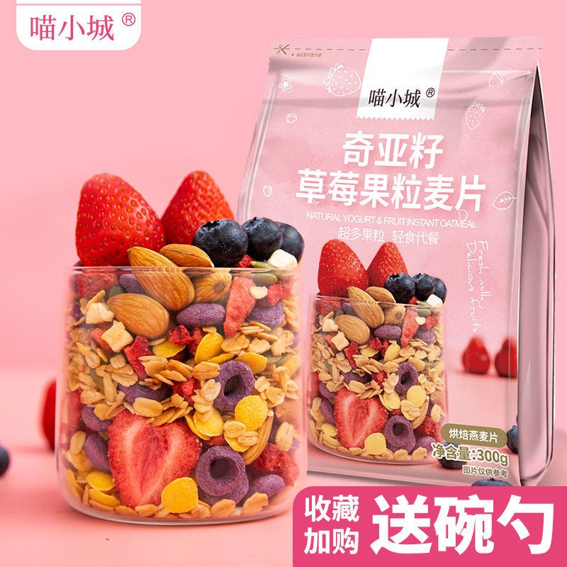 Town Kia Oatmeal yogurt fruit Oatmeal blend Fruit grain breakfast Oatmeal precooked and ready to be eaten 300gin the Women's clothing/Boutique , Large size women category - from Buy2taobao.com to provide professional Taobao agent buy service