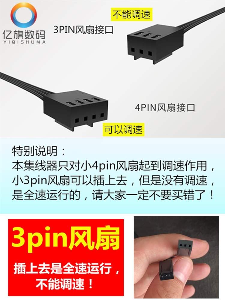 小4pin风扇集线器pwm智能温控调速大4psata接口供电主板调速