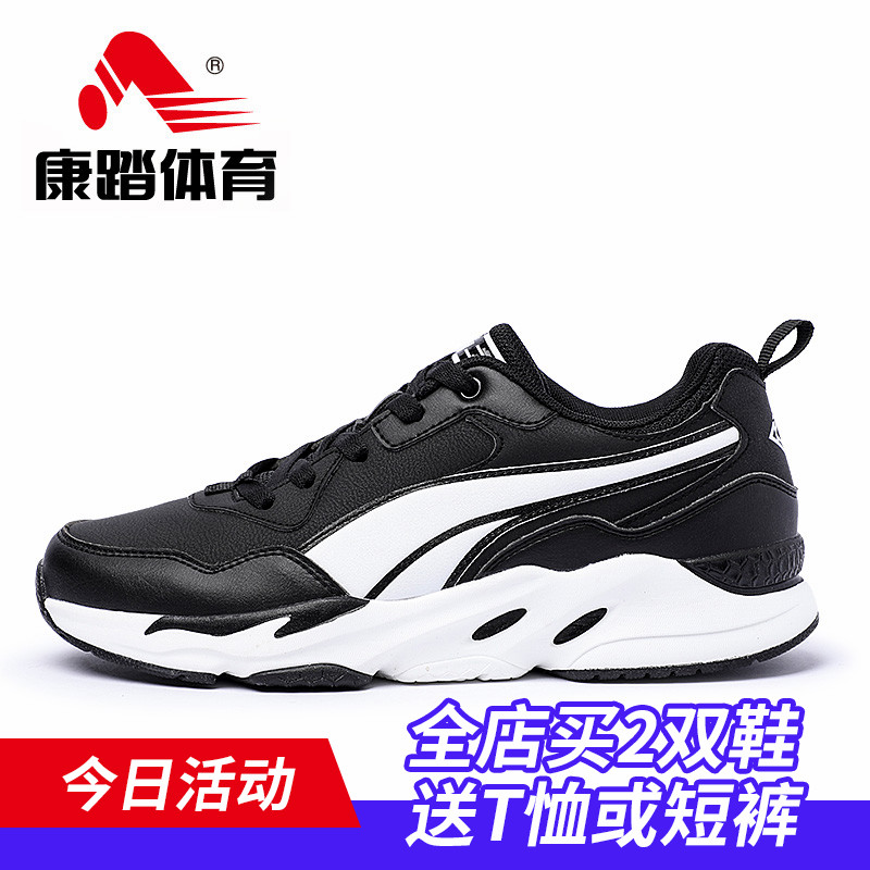 康踏2019秋季新款男子运动鞋皮面跑步鞋潮款男鞋防水防臭休闲鞋子在类目 运动鞋new, 跑步鞋中 - 来自Buy2taobao.com提供专业的淘宝代购服务