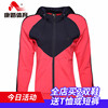 康踏春秋女式运动外套时尚休闲服装女子长袖上衣舒适透气跑步女装 康踏春秋女式运动外套时尚休闲服装女子长袖上衣舒适透气跑步女装