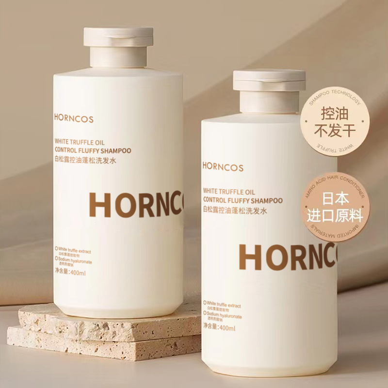 HORNCOS/韩舜妆氨基酸洗发水控油蓬松护发素洗头膏洗发露洗护套装