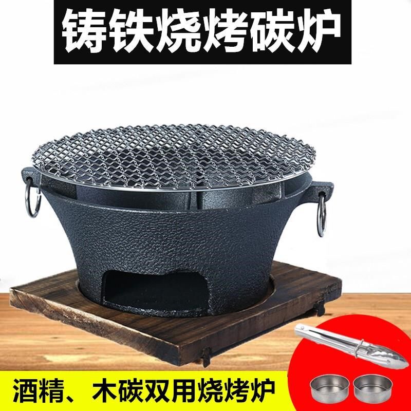 碳炉火锅烤肉盘烧烤锅碳火炉户外干锅炉烤火炉炭火盆加热小号烤架