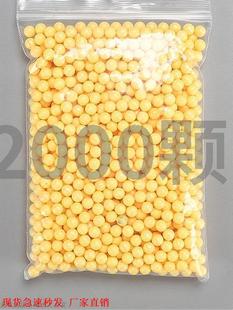 枪玩具打塑料弹儿童玩具塑胶回忆子弹黄色小球软胶弹实心8090后z