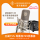 Neumann/诺音曼M149录音棚专业麦克风录音直播电子管话筒歌星同款