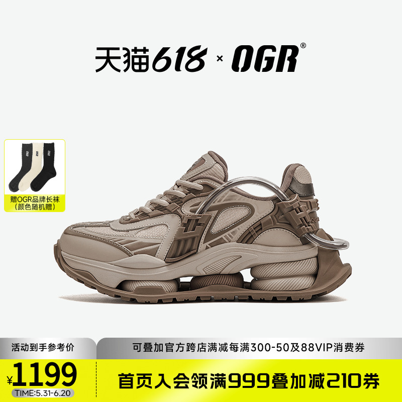 【24新品】OGR穿梭者老爹鞋男2