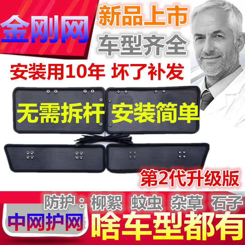 专用于10-18兰德酷路泽防虫网陆地巡洋舰不锈钢防虫中网格栅 改装|ruв категории автомобиль/товаров/аксессуары/переоснащение, автозапчасти, чистый - от Buy2taobao.com для оказания профессиональной услуги покупки агента Taobao