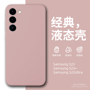 适用于三星S23Ultra液态硅胶s22粉色手机壳Galaxy S23+保护套s21镜头全包橡皮擦手感S23男女plus纯色防摔软壳