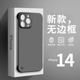 适用于苹果14pro新款半包精孔手机壳iPhone13肤感14promax纯色12pro无边框14plus纯色简约防摔裸机超薄高级感