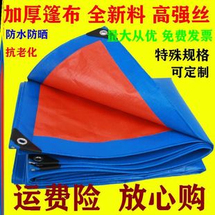 帐篷地布防潮垫可折叠摆摊地垫夜市三轮车专用篷布防雨布轻薄防晒