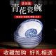 景德镇青花瓷陶瓷碗个斗碗大号喝粥拉面碗中式釉下彩可微波炉碗具
