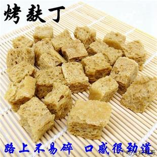 烤麸丁500g 烤麸 干 四喜烤麸块干面筋干凉皮凉拌小菜小吃火锅料