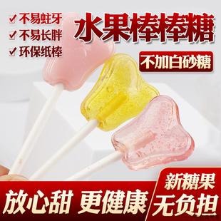 木糖醇儿童棒棒糖水果味网红儿童零食糖果不伤牙齿无糖精糖友控糖