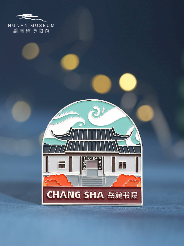 湖南省博物馆文创长沙冰箱贴建筑磁铁特色创意礼物纪念品旅游城市