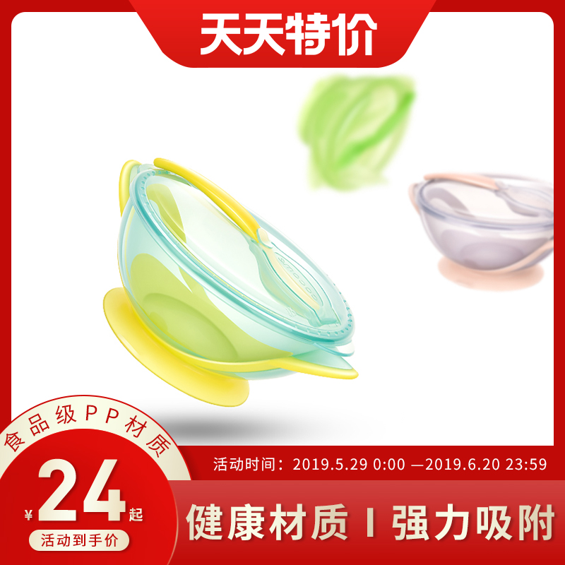 cocome儿童餐具吸盘碗勺套装宝宝吃饭餐具婴儿防滑防摔辅食碗