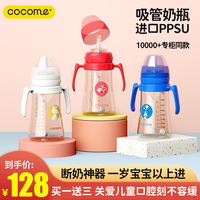 可可萌硅胶PPSU儿童吸管奶瓶杯1岁以上2岁3岁大宝宝喝奶杯喝水杯