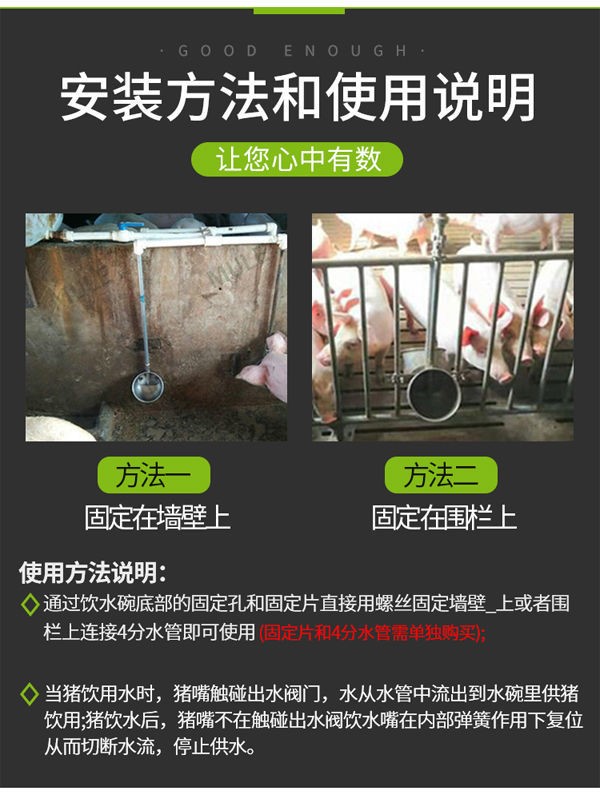 猪用饮水碗不锈钢水碗自动触碰猪饮水器碗式猪自动喝水槽养猪设备