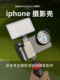 适用于iPhone15promax 14promax 13 12系列滤镜壳外接58mm单反滤镜CPL偏振镜ND减光镜头