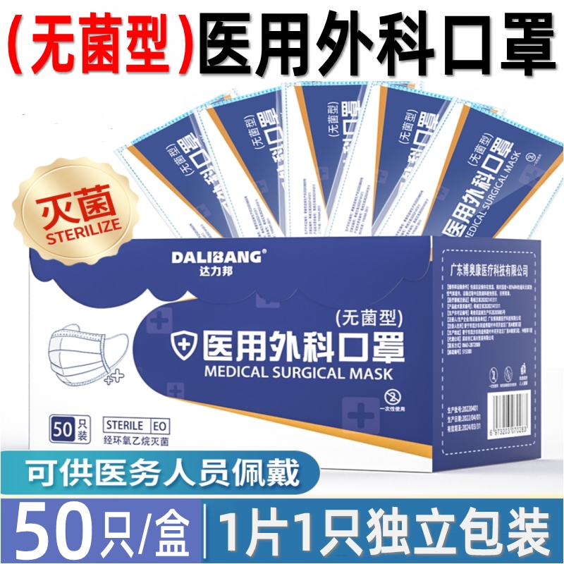 医用外科口罩独立包装一次性口罩医疗三层正规正品儿童口罩不勒耳