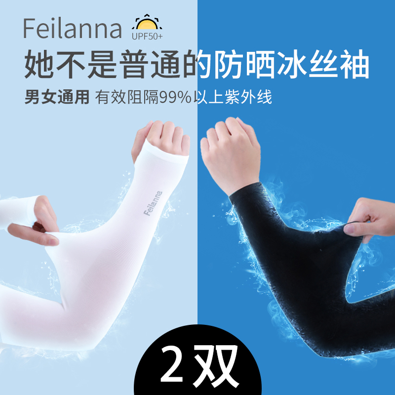 夏季防晒男女手臂套开车劳保护袖
