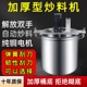 火锅底料炒料机电动商用全自动小型麻辣烫豆瓣辣椒凉粉凉糕熬酱机