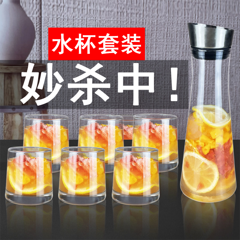 金达莱轻奢茶杯水杯冷水水壶家庭家用套装客厅待客喝水杯子玻璃杯在类目 餐饮具, 杯子/水杯/水壶, 水具套装中 - 来自Buy2taobao.com提供专业的淘宝代购服务