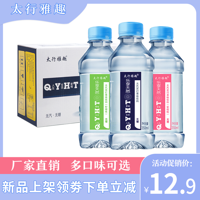 苏打水整箱24瓶装弱碱天然矿泉水孕