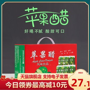 苹果醋饮品整箱装好物推荐核桃花生牛奶乳饮料250ml*16盒装学生营养