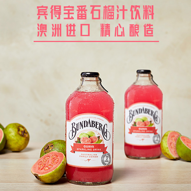 宾得宝Bundaberg澳洲进口番石榴果汁汽水饮料气泡水375ml*6瓶装在类目 咖啡/麦片/冲饮, 饮料, 茶饮料中 - 来自Buy2taobao.com提供专业的淘宝代购服务