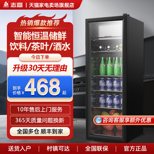 志高冰吧家用小型红酒饮料保鲜柜茶叶冷藏柜客厅办公室用透明冰箱