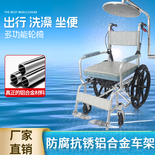 铝合金轮椅老人专用带坐便可洗澡沐浴冲凉折叠轻便残疾手推代步车