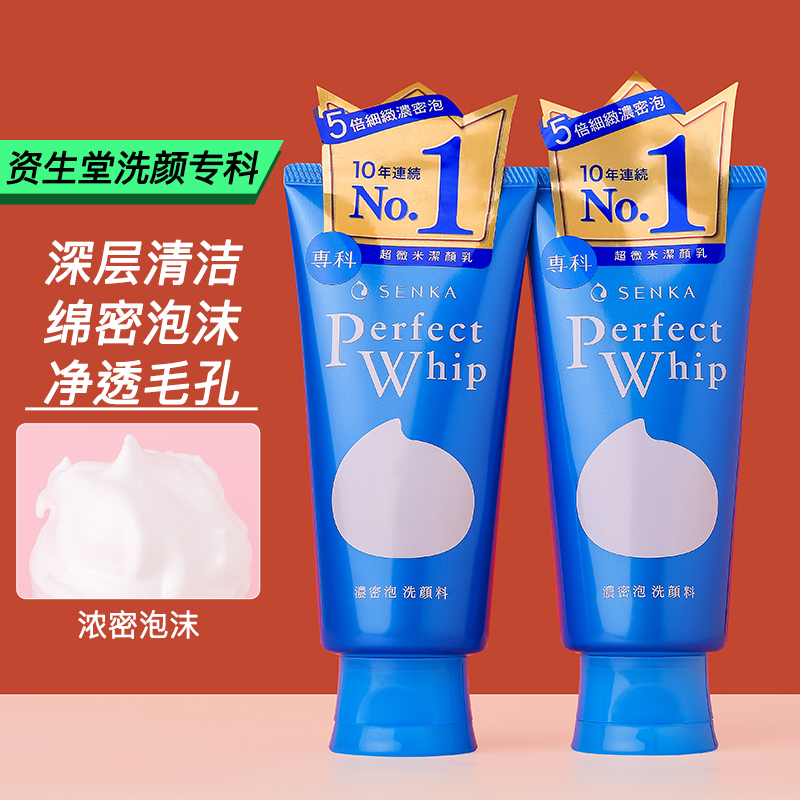 【保税直发】日本Shiseido资生堂洗面奶 洗颜专科洗面奶 深层清洁