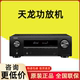 Denon/天龙 AVR-X540BT/X550BT/X580BT家庭影院5.2声道AV功放机