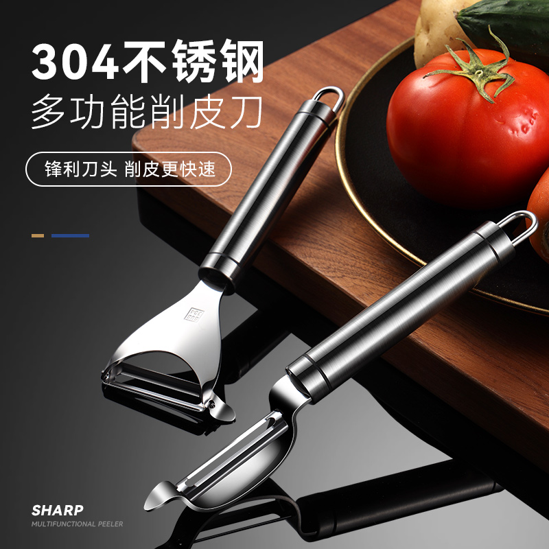 启淏 厨房工具304不锈钢多功能削皮器水果瓜刨刀土豆去皮神器家用|msdalam kategori dapur/memasak Appliances, memasak Appliances, alat, peeler buah-buahan - dari Buy2taobao.com untuk memberikan perkhidmatan ejen Taobao profesional membeli