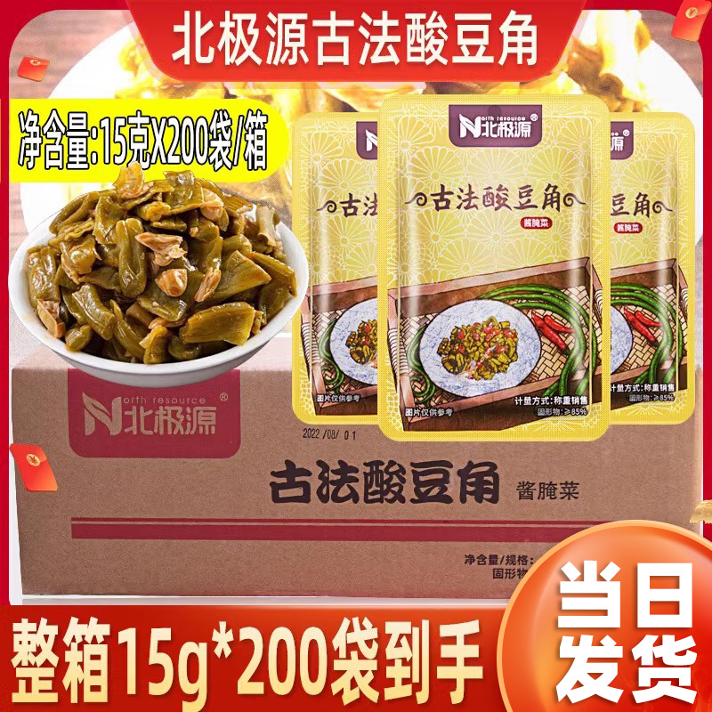 北极源古法酸豆角红油酸豇豆外卖配菜小咸菜袋装拌面下饭菜整箱