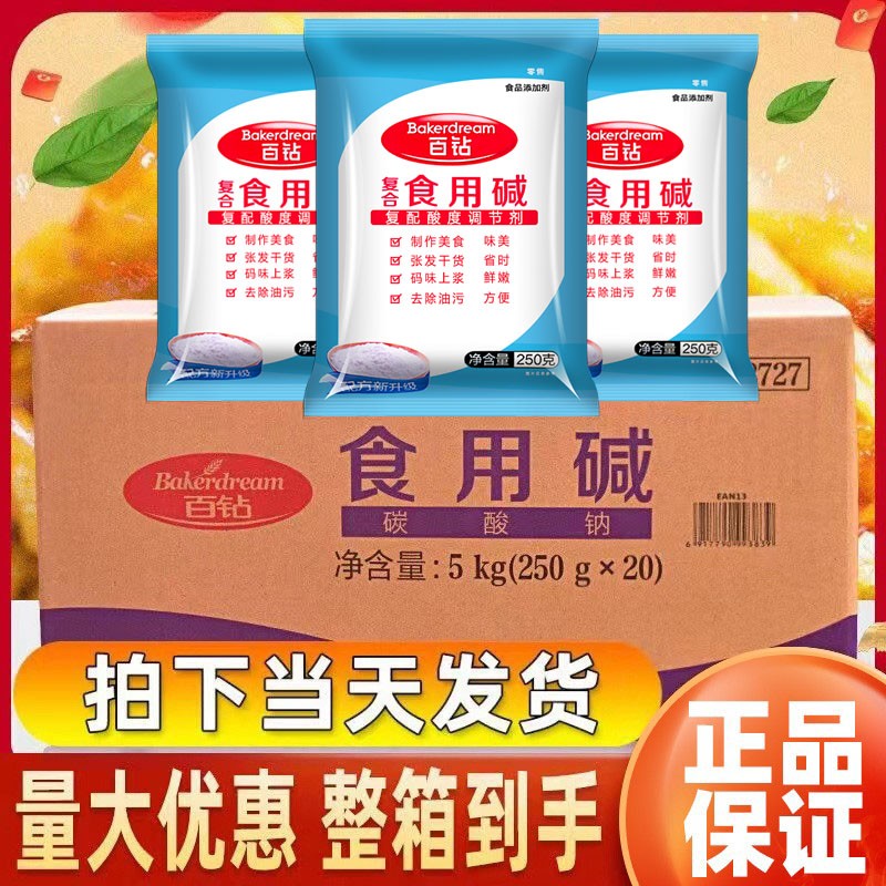 食用碱 食品级纯碱商用面条馒头家用清洁去油污安琪百钻小苏打粉