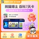 【直充秒到】熊猫博士百科7天vip周卡儿童科普动画片会员启蒙乐园