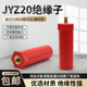 JYZ绝缘子新能源绝缘柱高强度绝缘支柱高度60带杆不带杆20*60红色