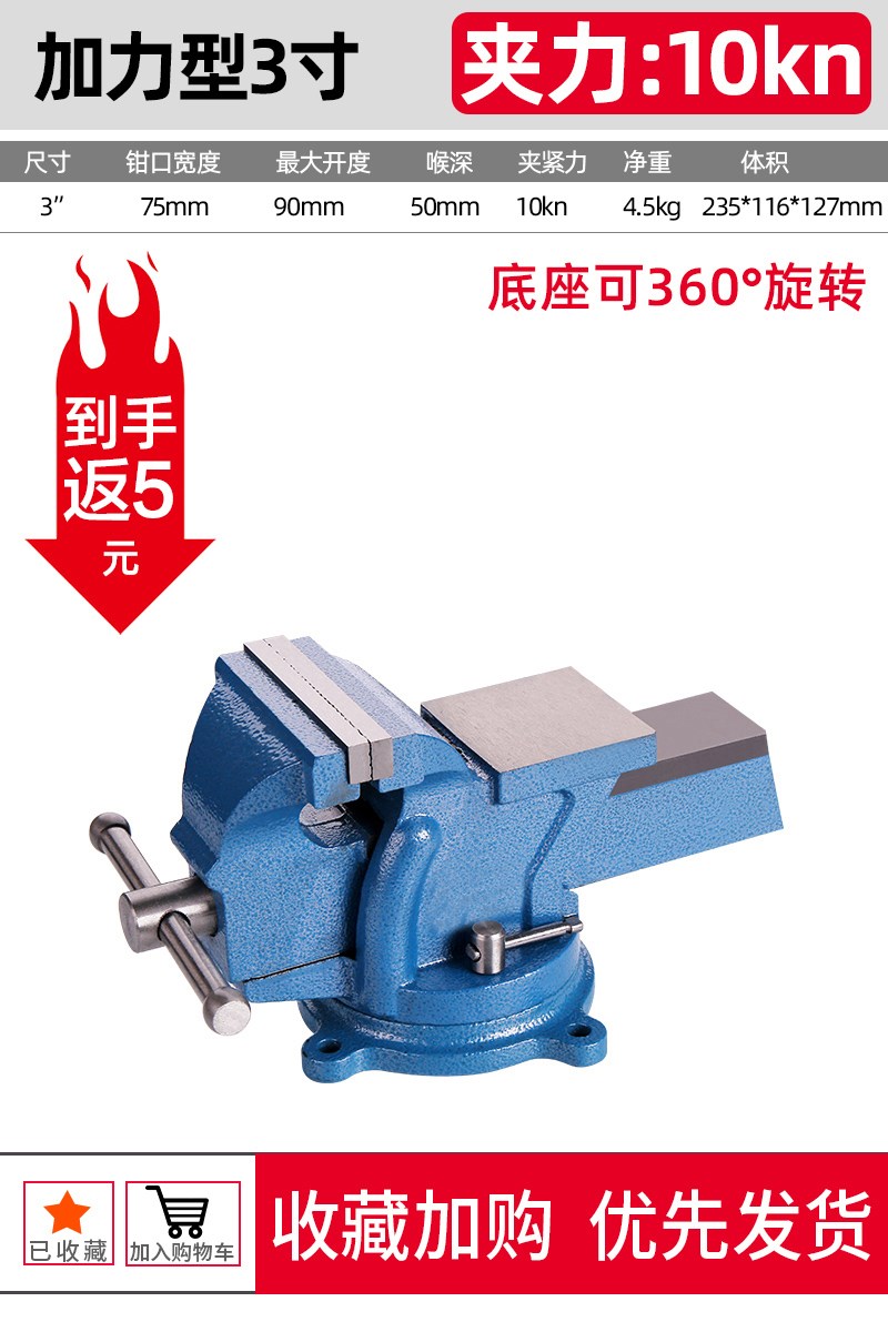 高端装心夹具工中虎钳功小型家用多台能万向多功能u平口台钳角奢