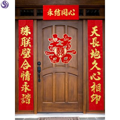 用房喜庆婚喜联喜结婚农村字高档房门装饰出嫁大门门联婚庆对联