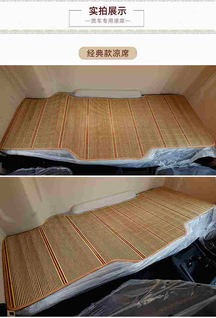 重汽豪沃tx340380336t7ht7大货车专用卧铺凉席垫竹垫床实用