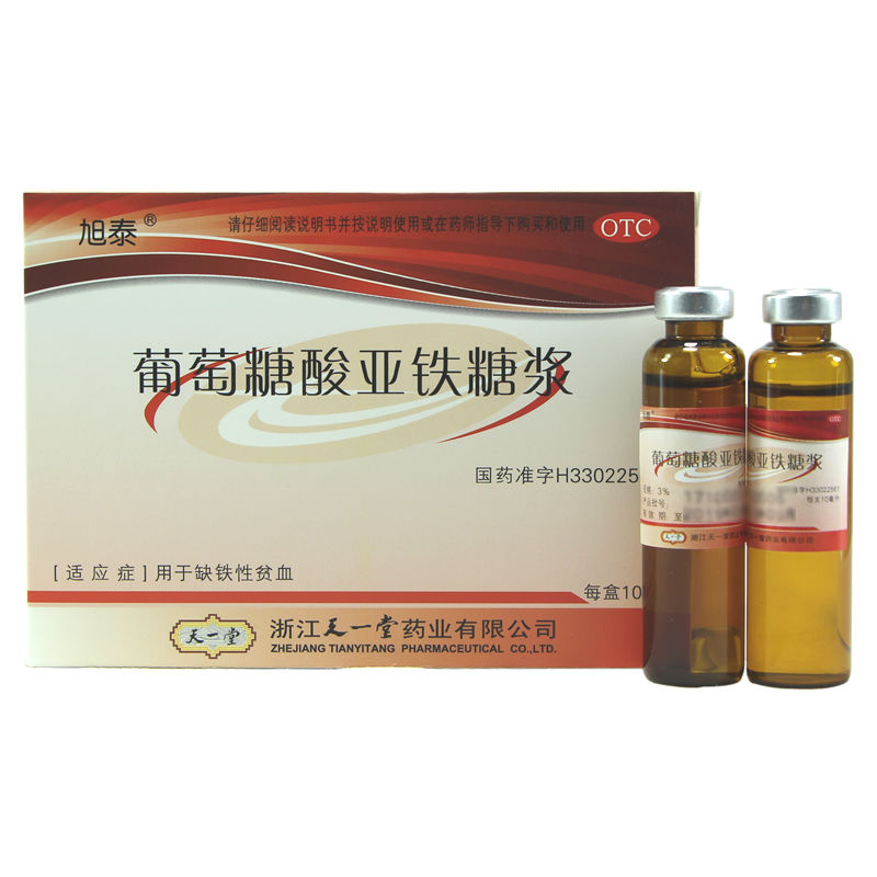 天一堂 旭泰 葡萄糖酸亚铁糖浆 10ml*10支 用于缺铁性