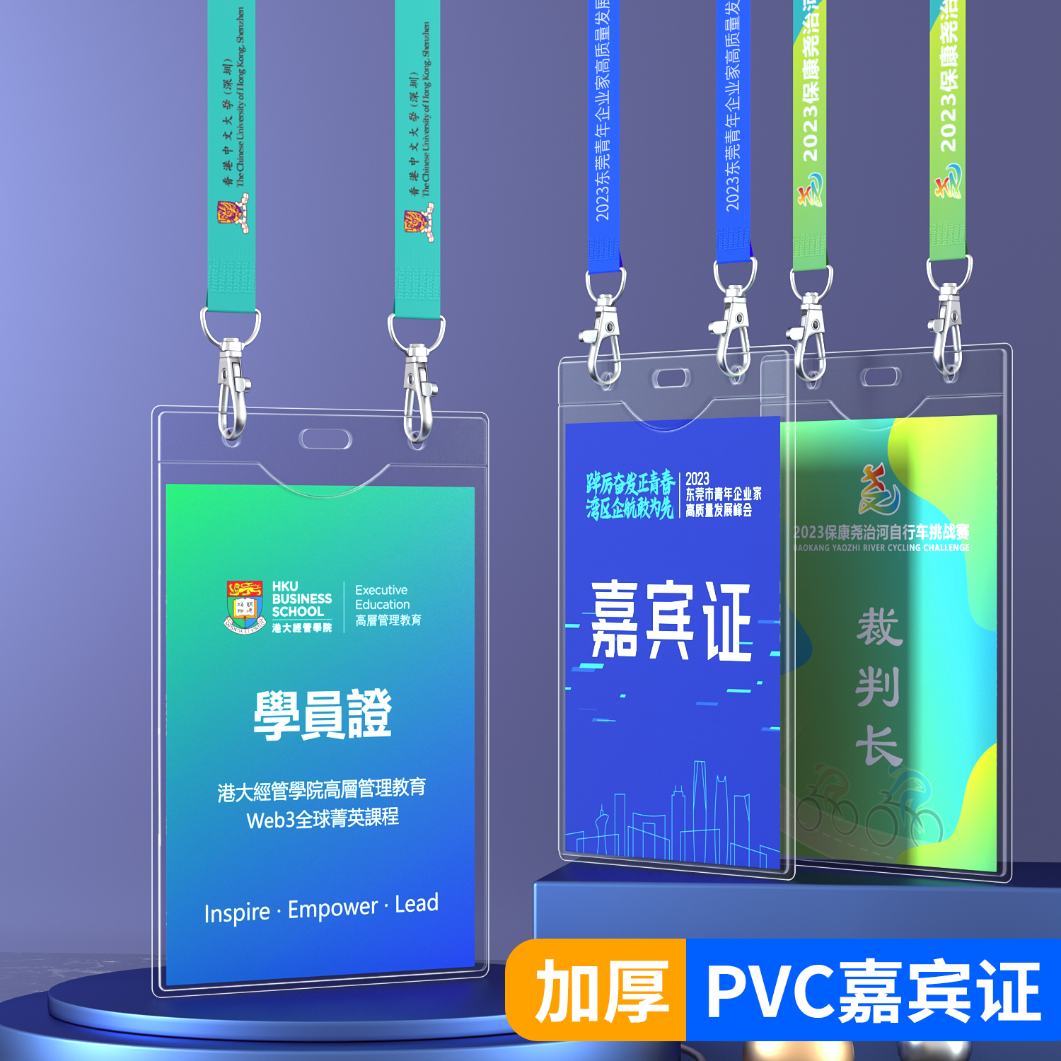 大号嘉宾证胸牌定制代表证参会证吊牌工作牌定做姓名牌pvc工作证