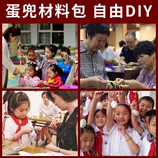 立夏蛋网兜diy编织手工材料包幼儿园端午节五彩绳鸡蛋鸭蛋袋挂脖