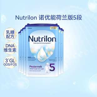 Nutrilon荷兰牛栏经典版诺优能进口5段婴幼儿配方奶粉800g6罐装