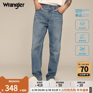 Wrangler威格夏季coolmax®凉感浅蓝880Frontier美式直筒男牛仔裤