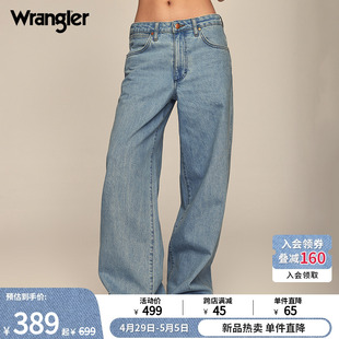 Wrangler威格24春夏浅蓝色661Worldwide复古女高腰阔腿牛仔垮垮裤