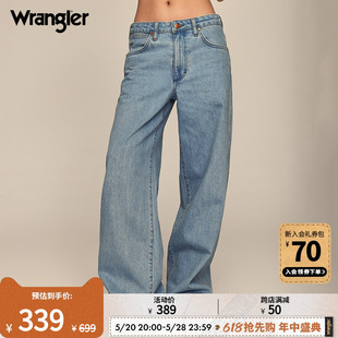 Wrangler威格24春夏浅蓝色661Worldwide复古女高腰阔腿牛仔垮垮裤