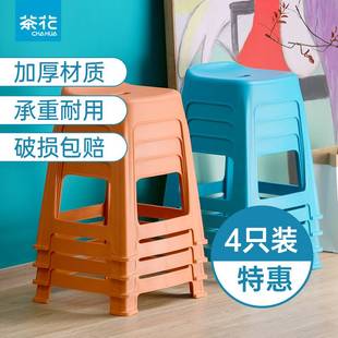 茶花贝壳凳子简约板凳椅子方凳家用高凳餐桌凳餐凳靠背塑料可叠放